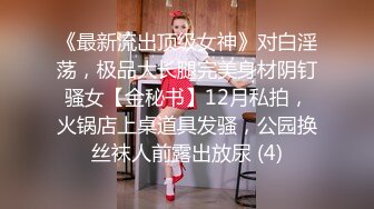 真实反差露脸美女！高颜极品在校大学生反差婊土豪重金定制，宿舍没人脱光各种搔首弄姿自摸，淫语挑逗主人 (1)