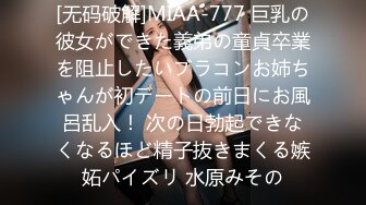 (中文字幕) [NACR-386] 息子の嫁とのセックス記録 櫻美雪