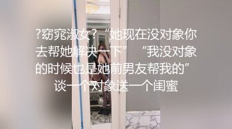 【海螺男孩】兄弟同逼其利榨屌,两个翘臀公0无套压榨大鸡巴,撅着逼饥渴骚叫等着被配种