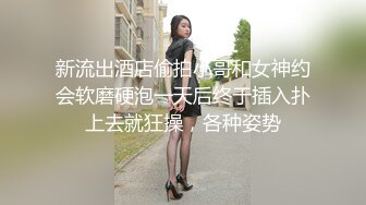 一线天无毛馒头逼，80斤新人面罩小妹，娇小身材美穴肥臀，第一视角被狂干抽插，后入爆操从下往上拍摄