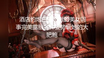 絲美女大學生酒店兼職被攝影師誘惑搞援交