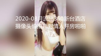 【瘦子探花梦幻馆】刚聊的良家胖骚，拔下内衣吸奶扣穴，爆操大肥臀，搞完一炮不尽兴继续