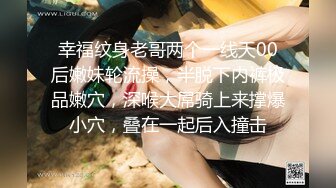 [高清无水印]【激情约啪】很有韵味长腿美少妇首次约炮眼镜男大秀，解开裤子舔屌展示口活，坐上来插入抱着屁股猛操，掰穴自摸舔逼【精华版】-