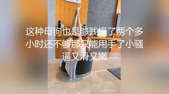 出酒店偷拍精品校园尤物系列高颜值小仙女欲绝还迎深情做爱续集69口交深喉淫荡至极 (1)