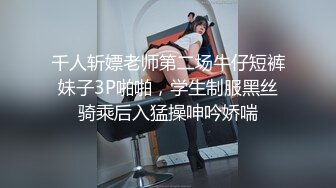 《极品泄密☀️无水首发》露脸才是王道！抖音、推特人气网红模特儿【许美仁】私拍全集，被金主又抠又肏，吃鸡的样子极度反差 (2)