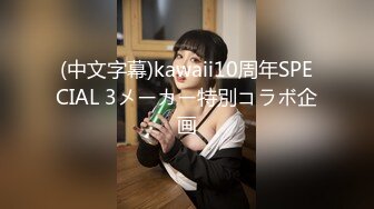 八月最新私房大神老虎菜原创21弹约饭数次后,昨夜灌迷醉操了眼镜娘(有后续)