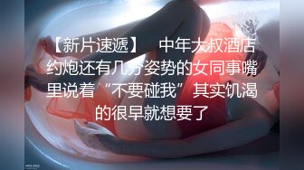 【瘦猴先生探花】泡良佳作美甲小姐姐，美腿修长，逼逼被干得冒出白浆，投入陶醉不可自拔