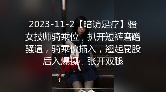 2023-5-30大学城附近酒店高清偷拍身材不错的眼镜妹和男友开房没啥性经验招式单调连干两次