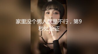 STP25820 禅狱工作室-抗拒者系列之狗笼重生，漂亮美早子捆绑吊起大黑牛初喷