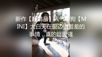 《顶级网红??付费精品》极品反差母狗上海23岁留学生网络红人博主lexis糖果店私拍第二弹被大样棍双洞随意插各种蹂躏很生猛