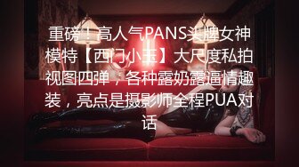 一支百威喝到底美腿外围骚女 连体网袜蹲着深喉  扶着浴室门后入