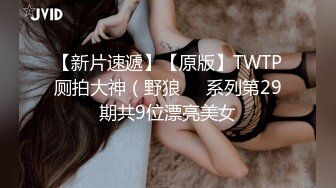 STP15570 00后勾引哥哥漂亮嫩妹子夜晚驾车户外，口交露奶还有人经过车内足交，退下内裤露逼毛毛浓