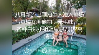 娇小女孩看不出喜欢玩重口味爆肛粗大鸡巴深深插入菊花操起来大肠头都看到了太狠了