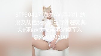 7K23072606【全網首發】《新流☀勁爆資源》私 (4)