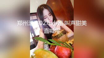 91王哥约战175美女车模外围妹子，休息下再进行第二炮，69姿势口交硬了直接操，猛操搞一会就射了