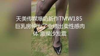  爆贴嫩妹女神可欣十个眼镜九个骚 激操3P叠罗汉被干出尿 极品粉穴都被干肿了 太顶了