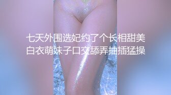 【极品性爱泄密】精品高颜值嫩妹良家泄密甄选 夫妇群P 渣男与情妇 啪操短发纹身美女 高颜极品美女醉酒被肆意玩弄 (1)