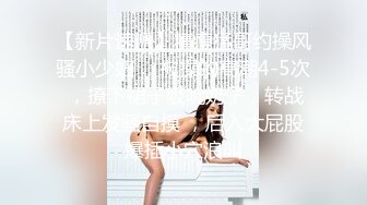 Onlyfans 極品網紅小姐姐 橋本香菜《春夢了無痕》