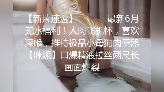 【专约老阿姨】小伙团队，专约漂亮阿姨，风韵人妻个个如狼似虎，精神少年啪啪给她久违的高潮