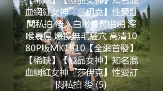 9/8最新 漫展约炮00后极品校花学妹白丝小白兔露脸口交内射嫩穴VIP1196