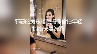 极品尤物,十个眼镜九个骚,巨乳美臀小美女勾引男友的哥们偷情做爱