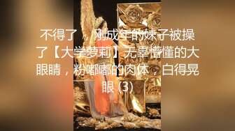 _重磅！神仙颜值 绝美~【涂涂】黑丝美腿嫩穴~狂震猛插潮喷~