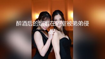 【换妻极品探花】再约靓丽小夫妻互换4P 美女有点腼腆