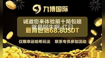 STP30701 兄弟们，这个真的是嫩！【喝一口酸奶】，旺旺小馒头还在发育中，下海，捞钱，小逼逼掰开特别粉