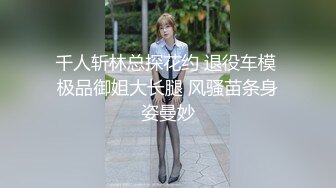 清纯校花学妹【这个妹子很废纸】无套啪啪内射~自慰秀身材【21V】 (13)