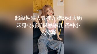 后入超极品的网裤丰臀美女 骚穴饱满多汁 双穴轮流开操J8拉出白浆 快速抽插高潮