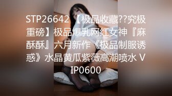 STP29085 高质量短发外围妹，A4细腰顶级美腿，埋头舔肥穴，抱起来猛操，搞爽了还不想走