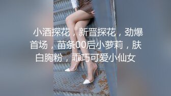 酒店开房调教大二学妹漏网情趣内衣屁股被打的通红好听话