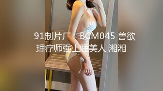 眼镜妹，反差婊【楚妹】女神级小骚货，粉嫩BB自慰，让人欲火焚身撸管佳作 (1)