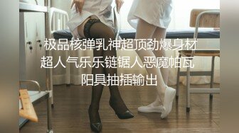 极品G奶！这身材绝了啊~【巨乳童童】好大~好圆~好性感~！【36V】  (8)