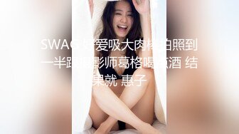 长相甜美的纹身混子小情侣，抽着小烟操着逼无套啪啪女上位狠狠操后入操逼再细致挂白虎