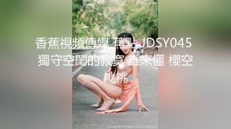 STP31499 麻豆传媒 MCY0200 被绿帽妻操控的大鸡巴 秦可欣