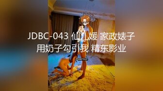 美女如云公共坐厕偸拍好多职场气质美女小姐姐方便亮点多多~清纯美少女把奶头露出来不知道在抠什么 (2)