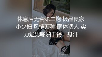 顶级身材巨乳美腿【奈汐酱Nice】最新私拍《极致诱惑黑网衣》隔着网纱露美鲍 尺度逐渐增大 (2)