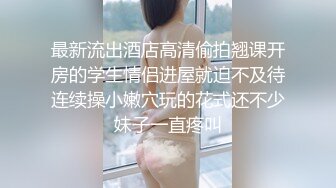  长相甜美清纯萝莉萌妹首次和炮友居家啪啪秀，穿上棉袜吸奶扣逼调情