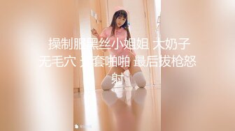 对白淫荡，极品大长腿完美身材阴钉骚女【金秘书】12月私拍，火锅店上桌道具发骚 (1)