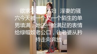 极品网红推特尤物御姐 kitty 露脸女神反差啪啪私拍~极品颜值顶级身材白皙巨乳肥臀有钱人玩物 精力