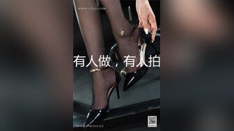 【新片速遞】武汉❤️Ts那欣❤️：艹爆夜店骚狗，大美妖的魅力无处可挡，后入打桩机，贱狗菊花灿烂开花！