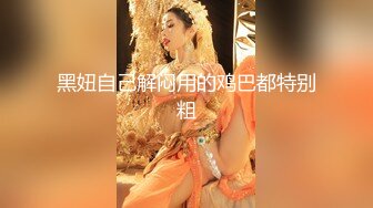 超高颜值清纯纯欲天花板女神，身材特别棒，特别是圆润白皙翘臀