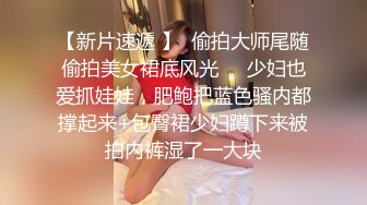 【瘦子传媒工作室】20岁眼镜妹反差婊，做爱投入激情，收藏版无水印