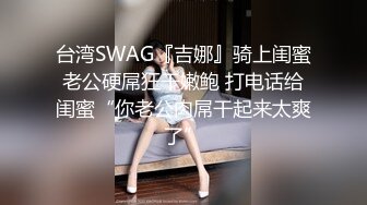 【极品反差婊】我爱台妹，极品台妹与男友爱爱，长相清纯可爱，吃鸡，后入，哇哇大叫！