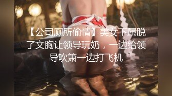 【新片速遞】 商场抄底性感长腿御姐❤️卧槽！没穿内裤非常干净的美鲍鱼真想尝一口【新片速遞】 商场抄底性感长腿御姐❤️卧槽！没穿内裤非常干净的美鲍鱼真想尝一口[390M/