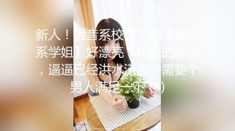 杏吧&amp;天美传媒联合出品 TM0019 妹妹的欲望逆袭.初嚐禁果的兄妹激情