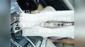 真实迷奸系列，多位漂亮人妻少妇被老色坯下药迷奸，各种玩弄 扩阴 暴插 灌浆内射等，都是谁家的老婆 老惨了