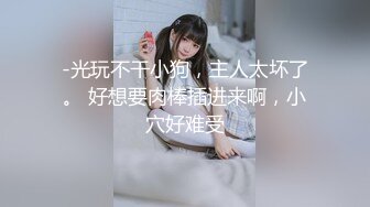 B站超级福利姬清纯美女-奶凶小琪提督视频福利资源合集 [52V] (23)