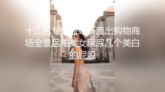 STP28745 极品良家洗脚妹，激情继续再干一炮，后入撞击大肥臀，尽情输出爽翻 VIP0600